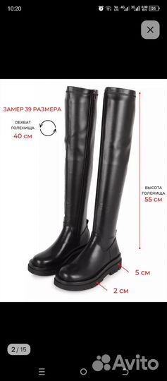 Ботфорты 39-40 демисезонные