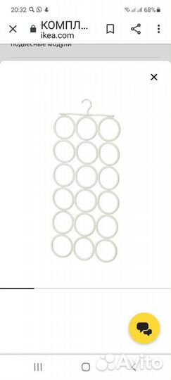 Вешалка для аксесуаров