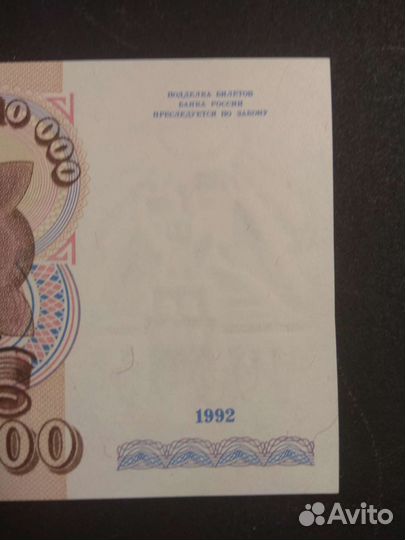 UNC. 10000 руб. 1992 год