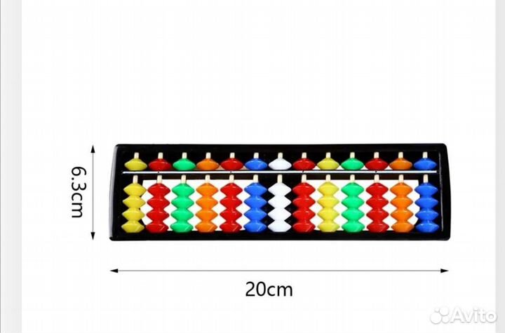 Счёты - Абакус 