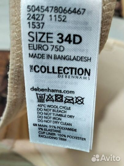 Бюстгальтер