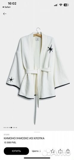 Кимоно унисекс Lime