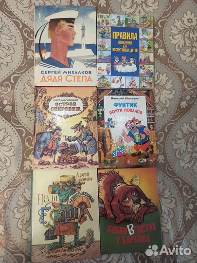 Советские детские книги СССР