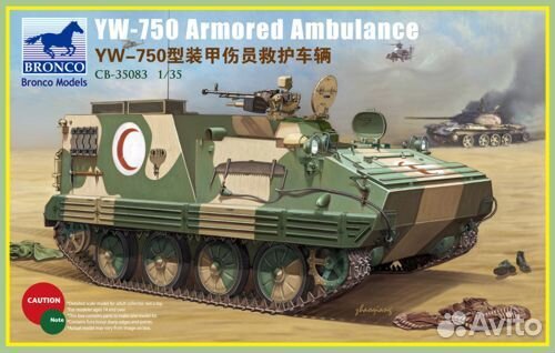 CB35083 YW-750 Armored Ambulance Vehicle