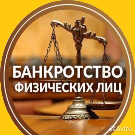 Юрист, адвокат