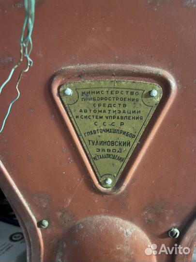 Торговые весы СССР