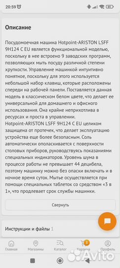 Продам посудомоечную машину. 18 т. р