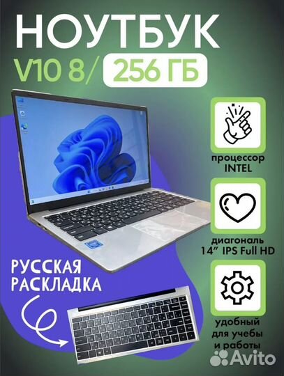 Ноутбук Frbby v10
