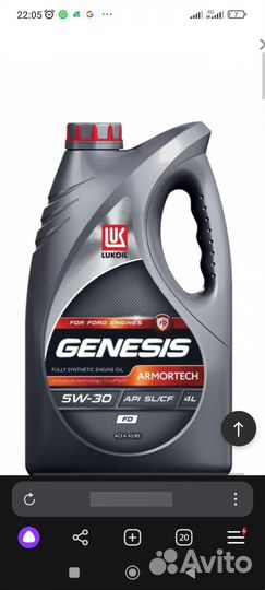 Моторное масло lukoil genesis armortech FD JP 5W30