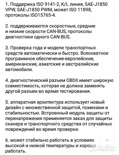 Autool CS BOX Easy Diag