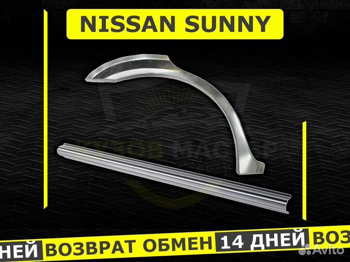 Nissan Sunny пороги ремонтные кузовные