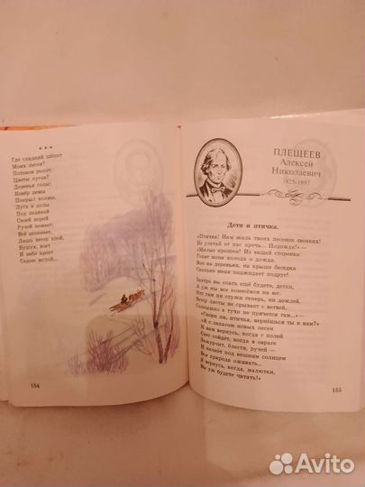 Учебник СССР