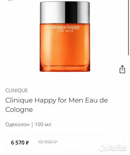 Одеколон Clinique Happy for men 100мл