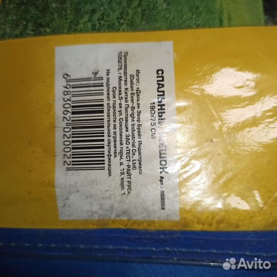 Спальный мешок (Китай)