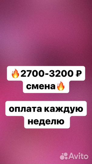 Упаковщик на склад /Берем без опыта с04