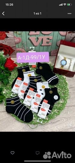 Носки детские