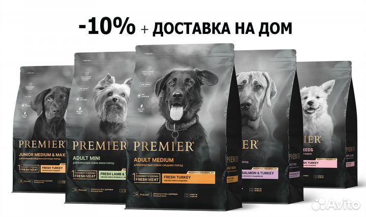 Премьер Premier корм для собак с доставкой