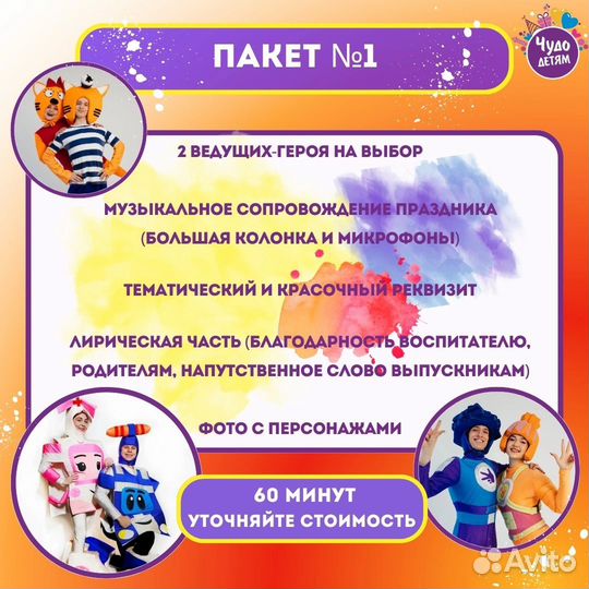 Выпускной из детского сада, начальной школы