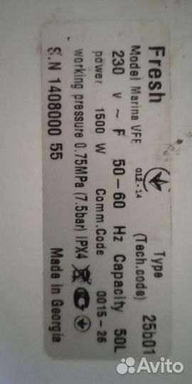 Водонагреватель