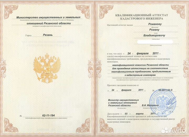 Перераспределение земельных участков