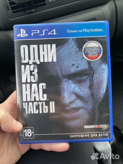 Одни из нас 2