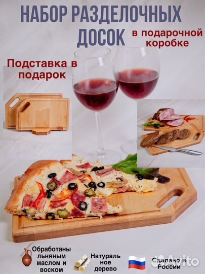 Набор разделочных досок на подставке