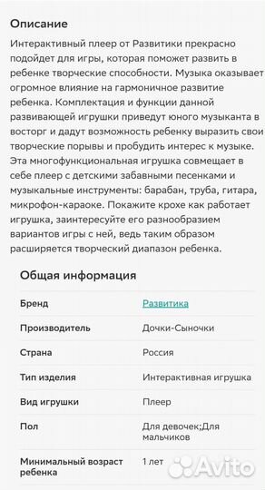 Развивающие музыкальные игрушки