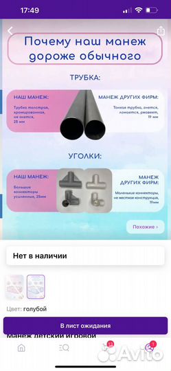 Манеж детский большой складной 150/180