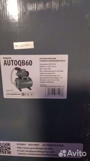 Насосная станция новая