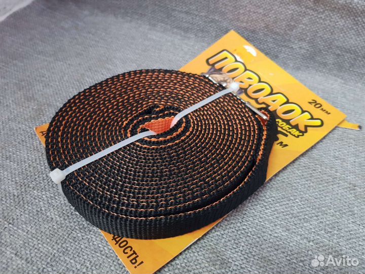 Поводок для собаки