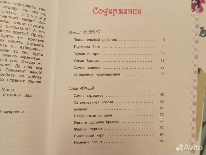 Книги для детей. Зощенко. Чехов. Драгунский