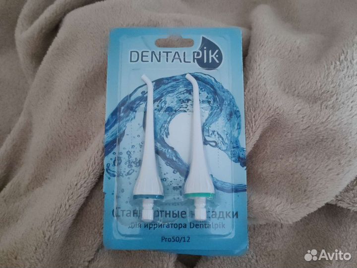 Насадки для ирригатора Dentapik новые