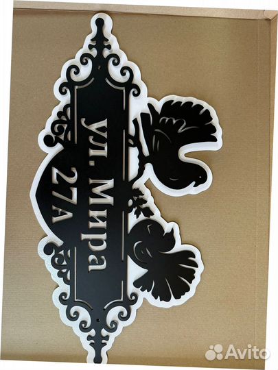 Адресные таблички