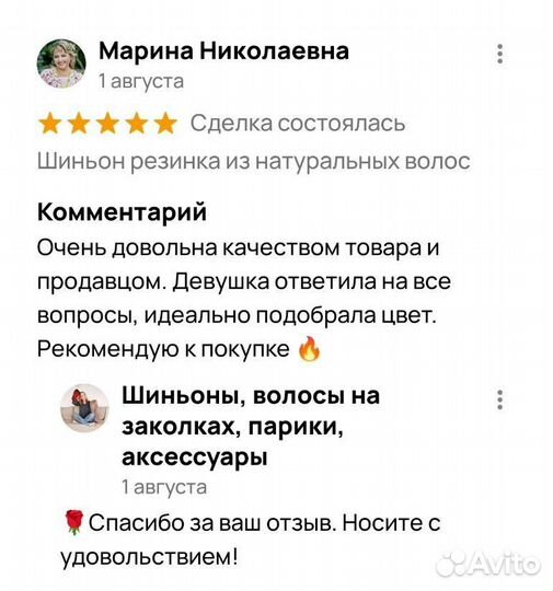 Резинка из натуральных волос