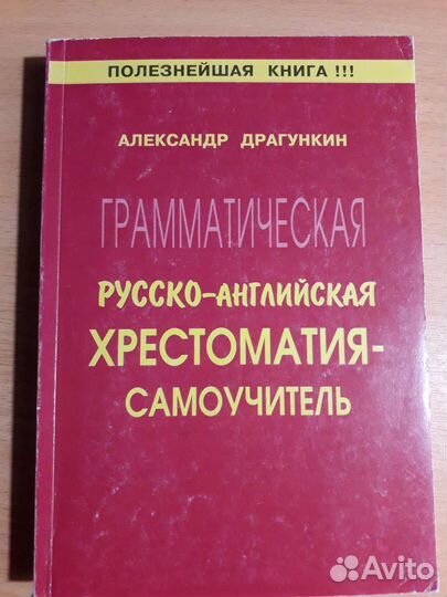 Английский для школьников