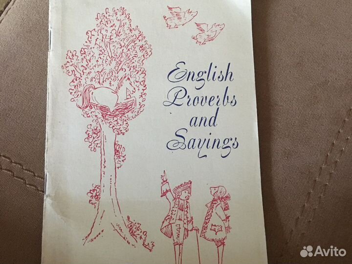 Хрестоматия по английской литературе XIX века