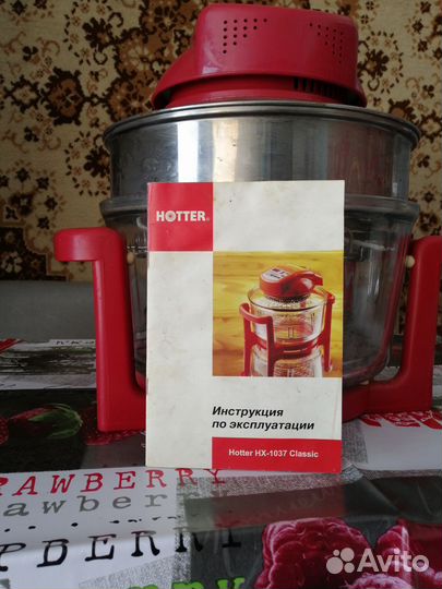 Аэрогриль hotter