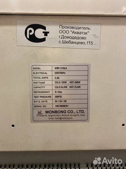 Кулер для воды напольный бу