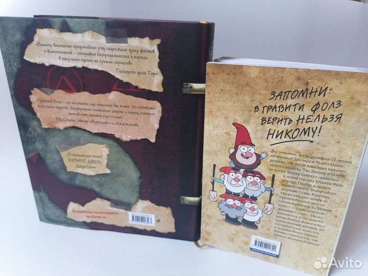 Гравити фолз дневник 3 + комикс