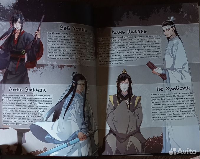 Маньхуа Основатель темного пути том 3