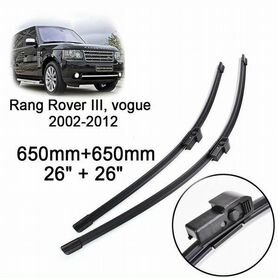 Дворники Range Rover Vogue L322 Бескаркасные щетки