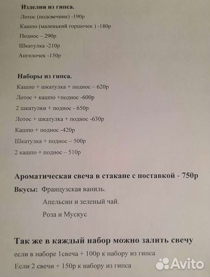 Изделия из гипса, декор, ароматические свечи