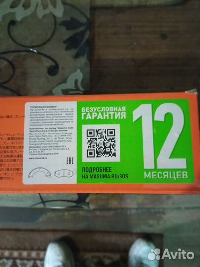 Тормозные колодки, 1 комплект