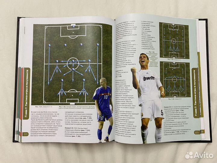 Футбол. Книга-тренер