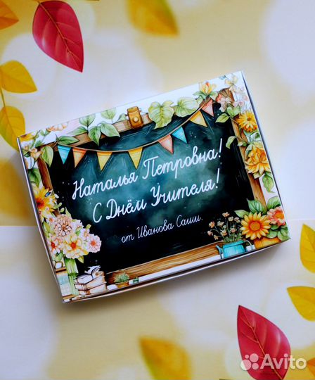 Подарок учителю