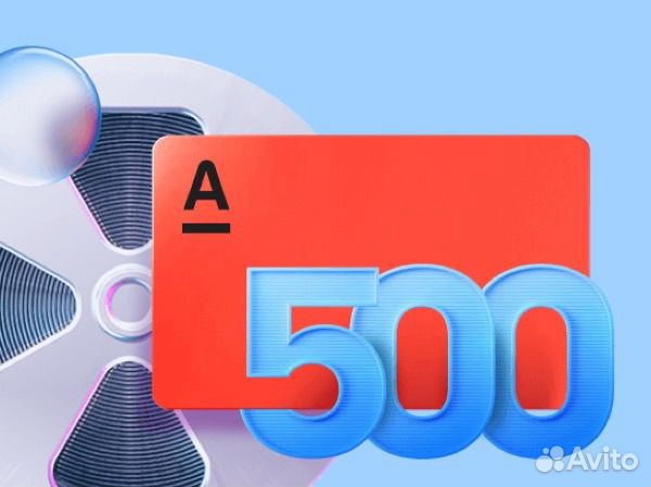 Бонус от Альфа Банк 500