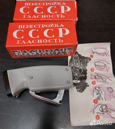 Фонарь электродинамический зип СССР