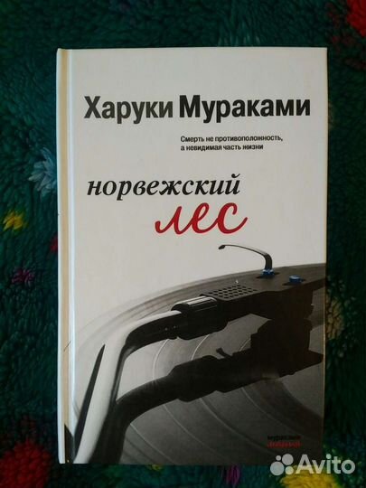 Харуки Мураками, 2 книги