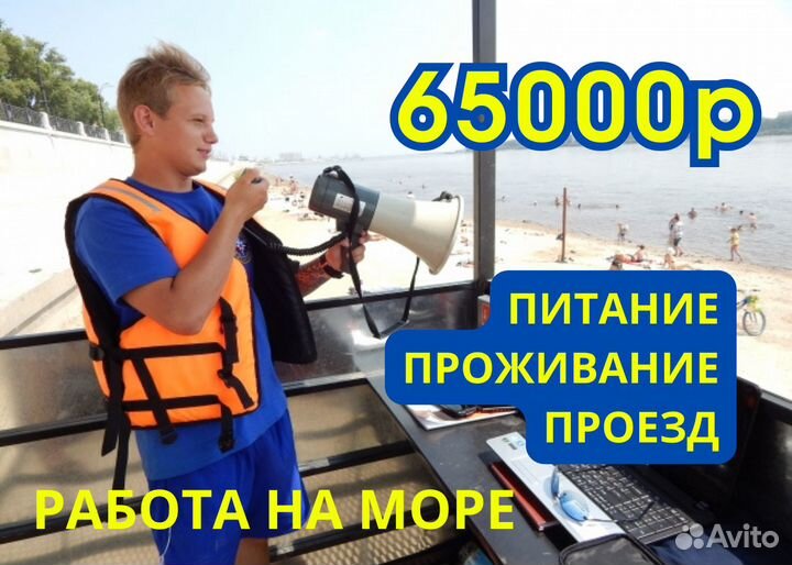 Спасатель Санаторий г.Анапа проживание питание