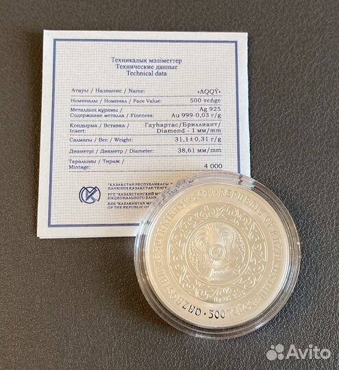 500 тенге. Aqqu. Лебедь